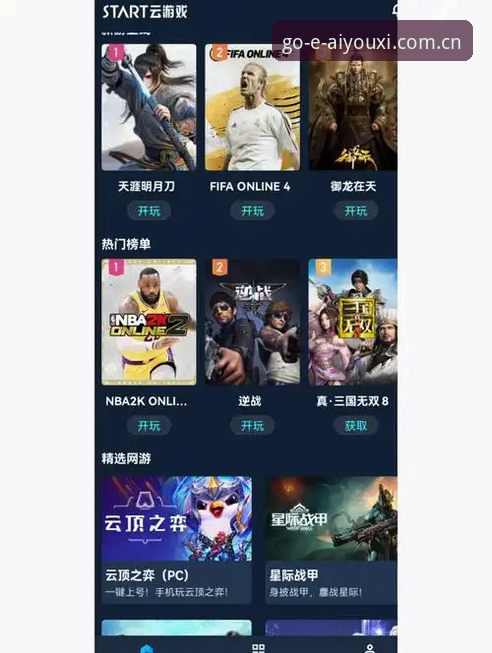 爱游戏app怎么下载？官网登录vs APP登录全面对比：哪个更适合你？