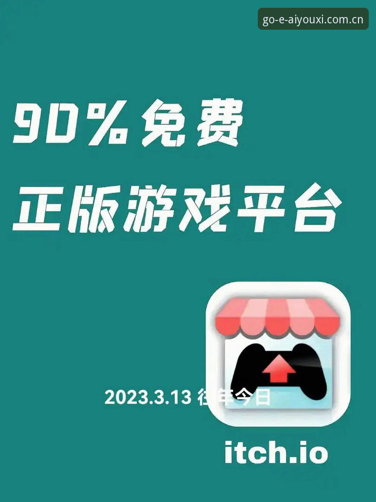爱游戏娱乐平台登录全渠道实用指南：从官网入口到客户端安装的必备知识
