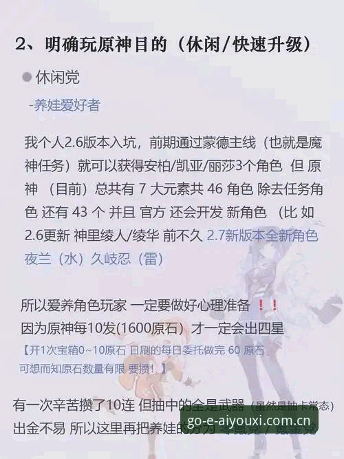 资深玩家亲述：爱游戏版本更新背后的那些事——从v2.1.2谈体验升级与实战心得
