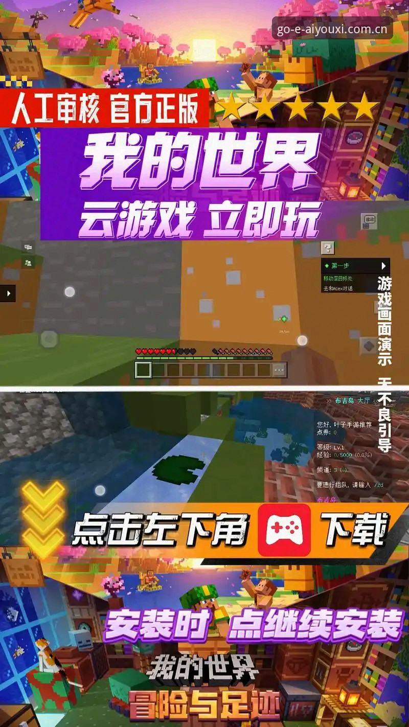 2026爱游戏下载安装全流程操作教程：从入门到精通的使用指南